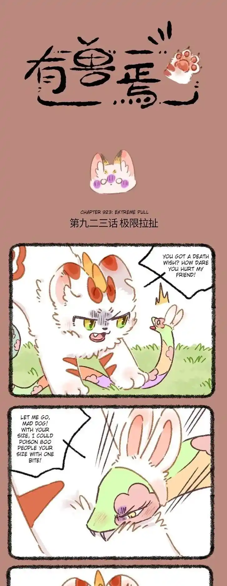 There are beasts Ch.923