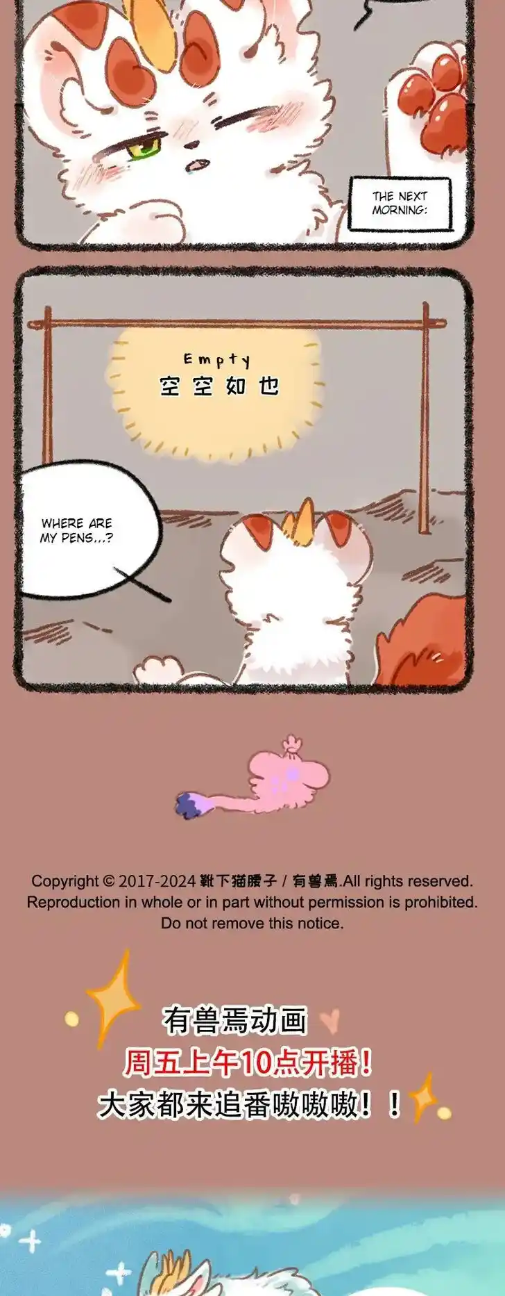 There are beasts Ch.925