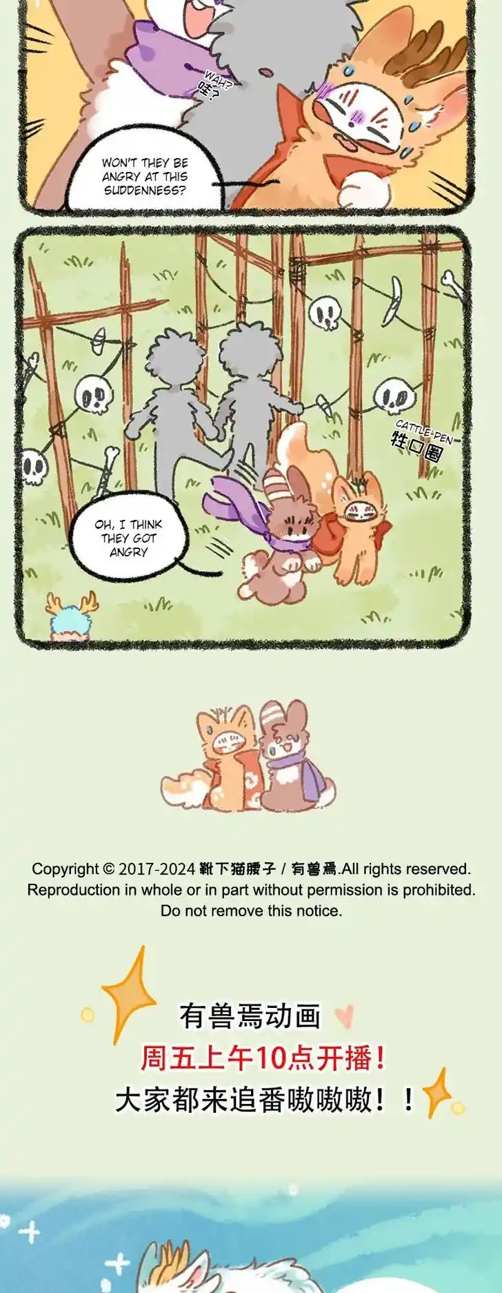 There are beasts Ch.927