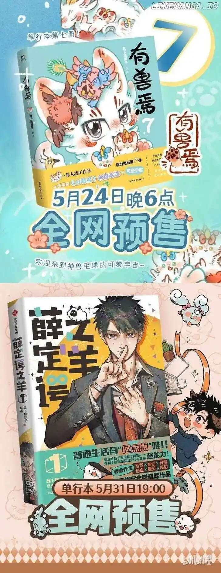 There are beasts Ch.928