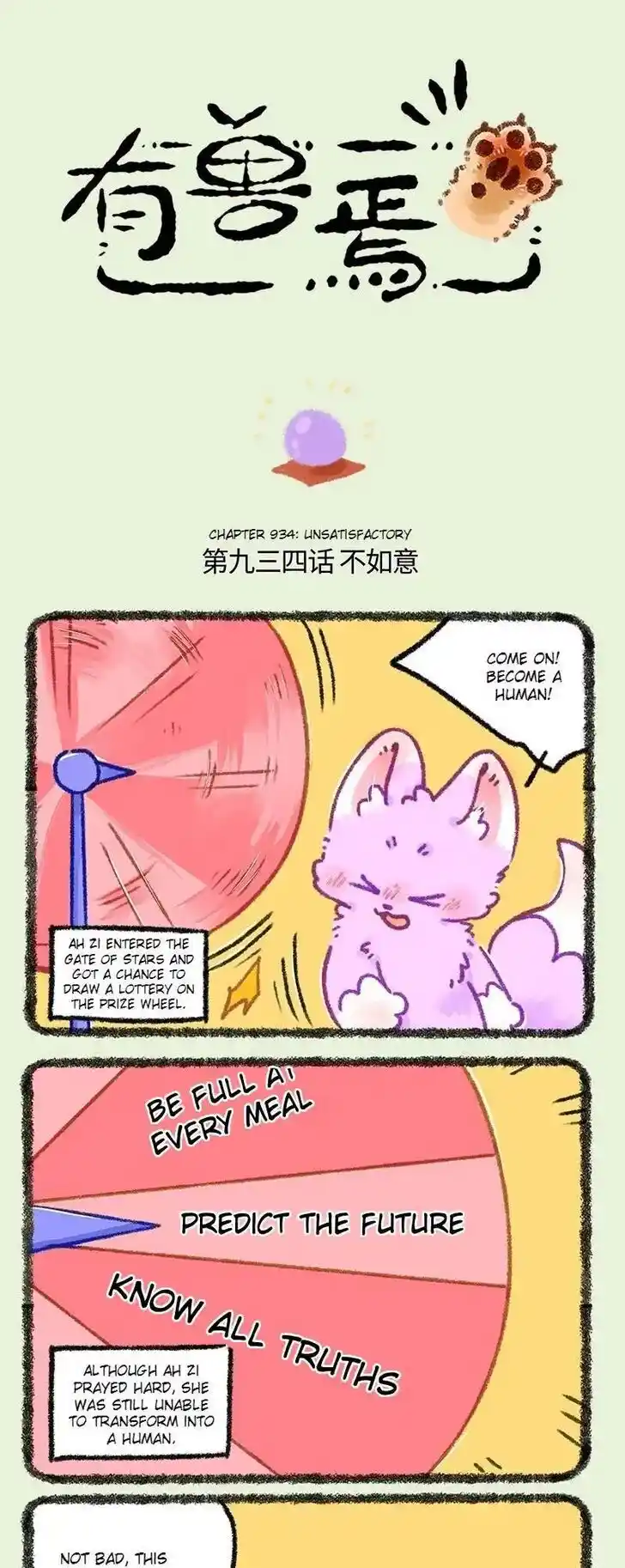 There are beasts Ch.934