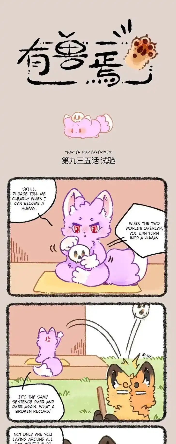 There are beasts Ch.935