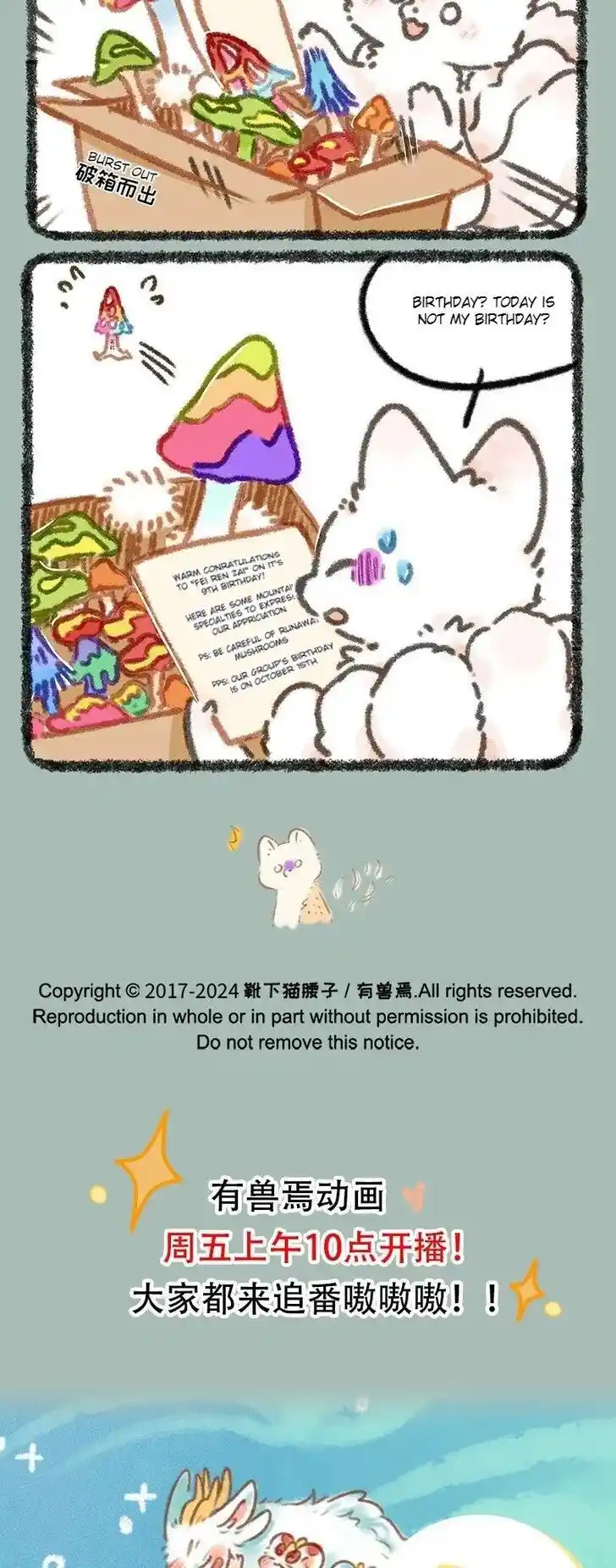 There are beasts Ch.936