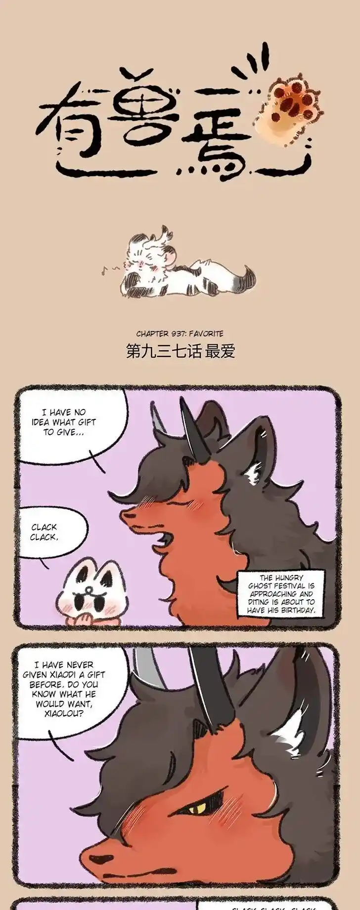 There are beasts Ch.937