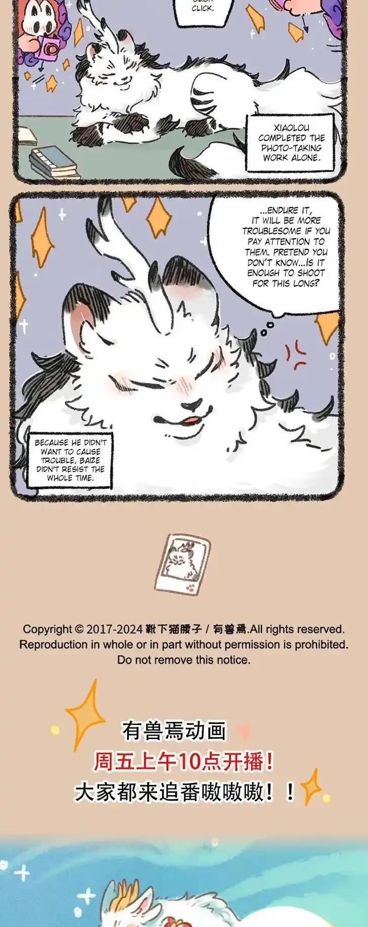 There are beasts Ch.937