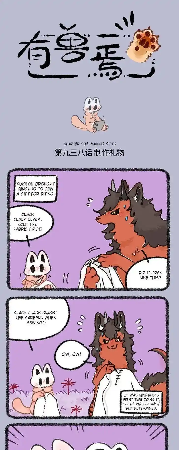 There are beasts Ch.938