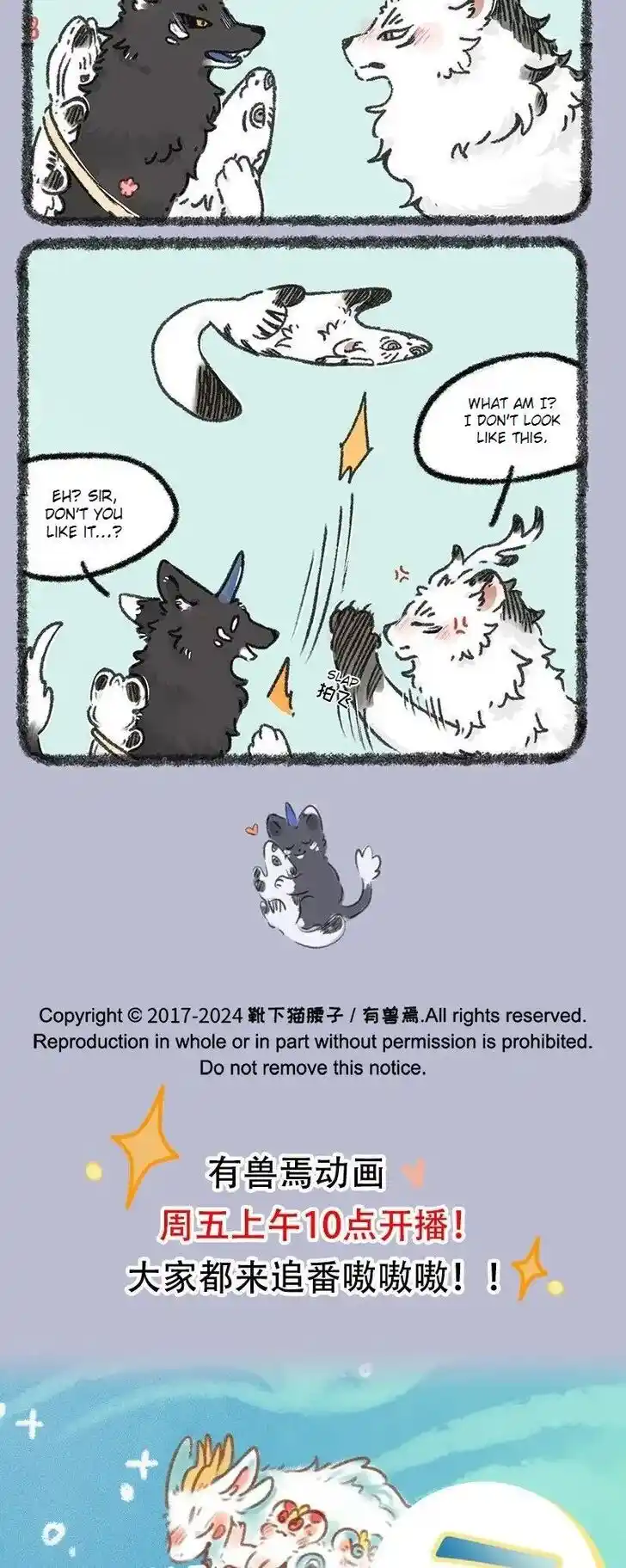 There are beasts Ch.938