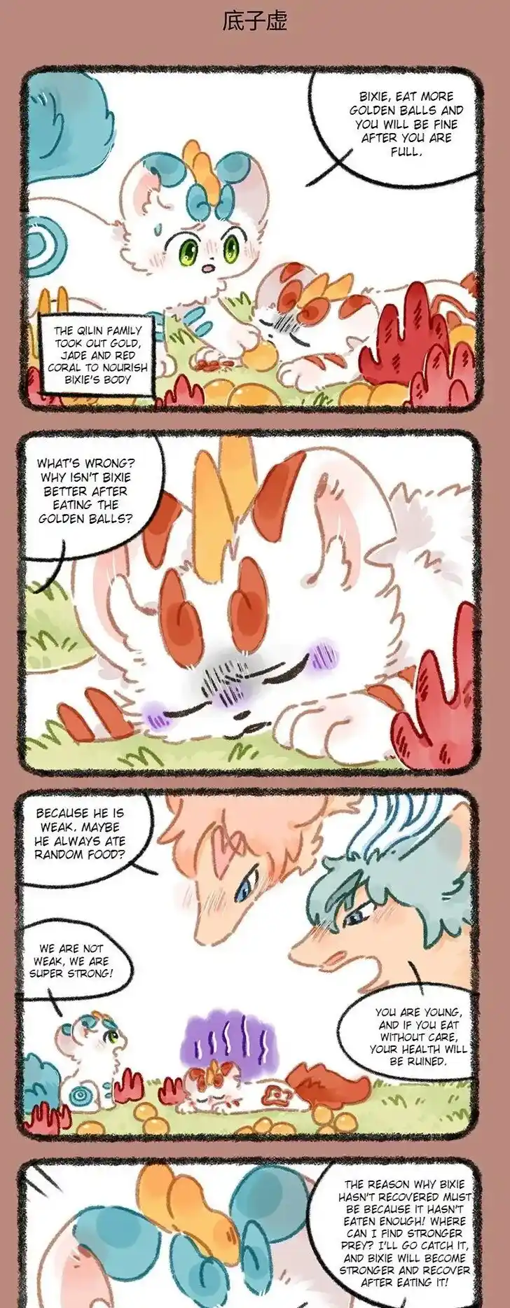 There are beasts Ch.939
