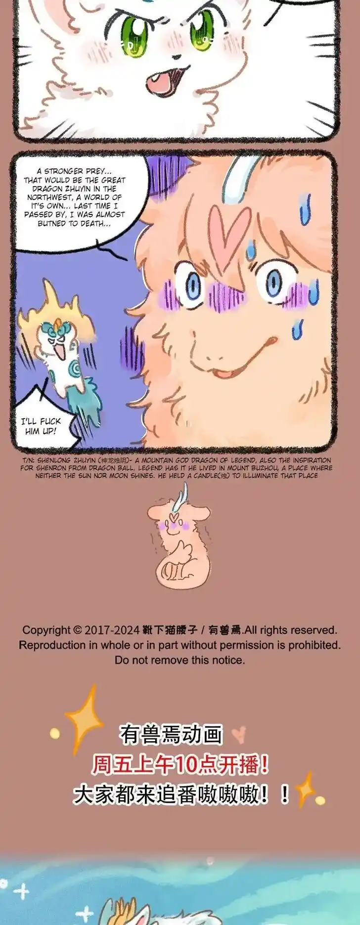 There are beasts Ch.939