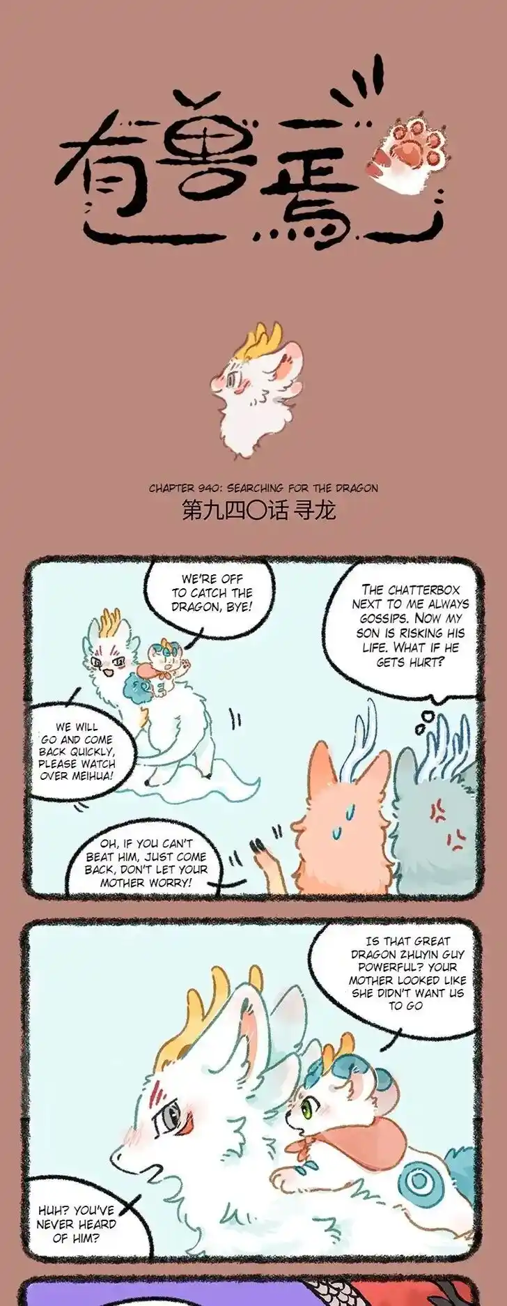 There are beasts Ch.940