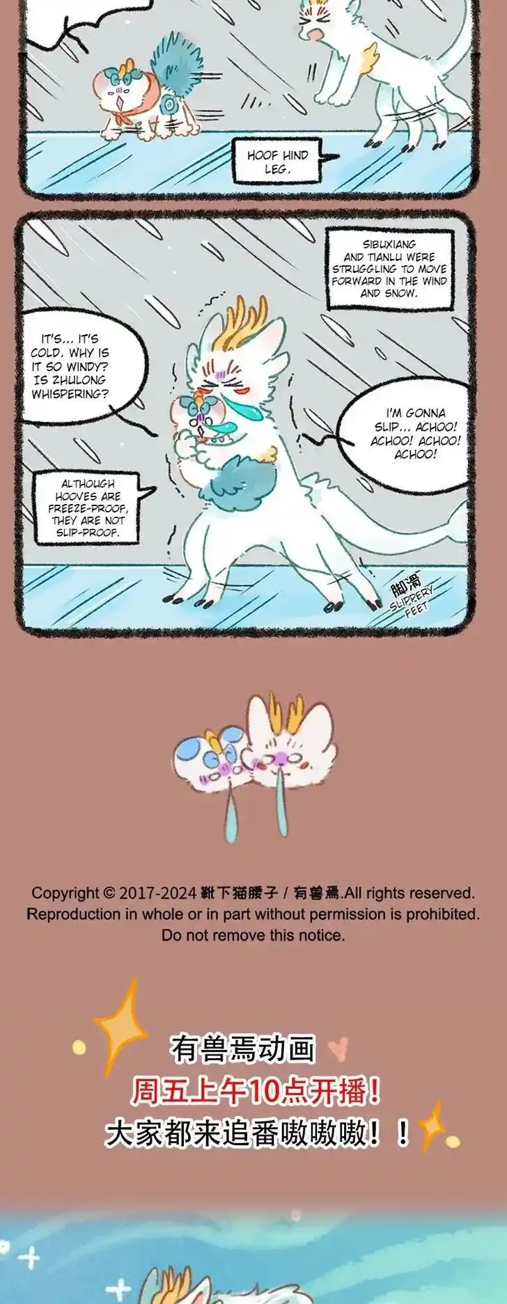 There are beasts Ch.940