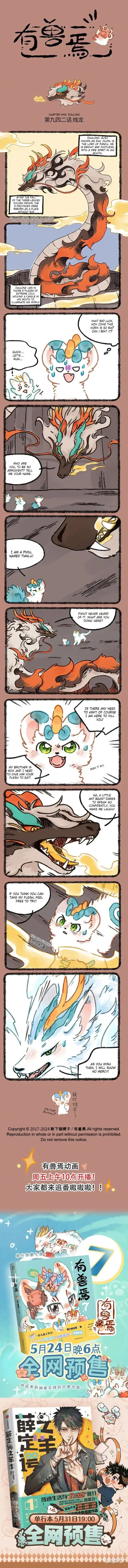 There are beasts Ch.942