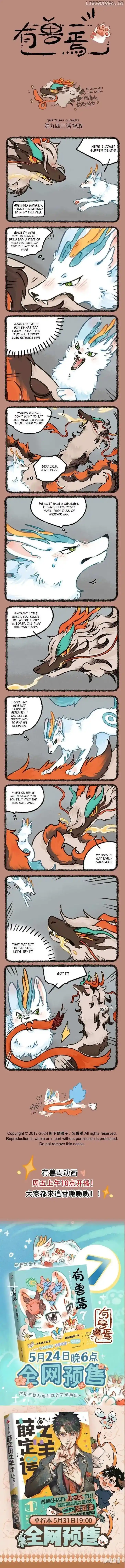 There are beasts Ch.943