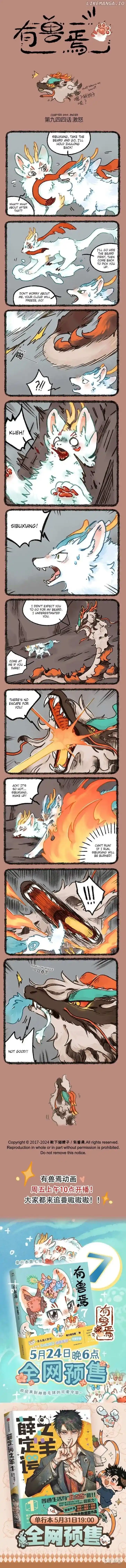 There are beasts Ch.944