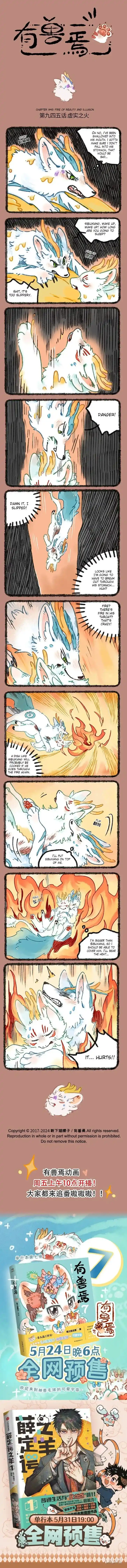 There are beasts Ch.945