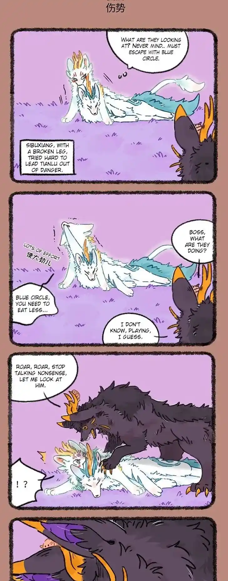 There are beasts Ch.948