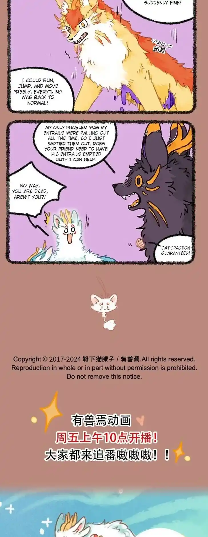 There are beasts Ch.949