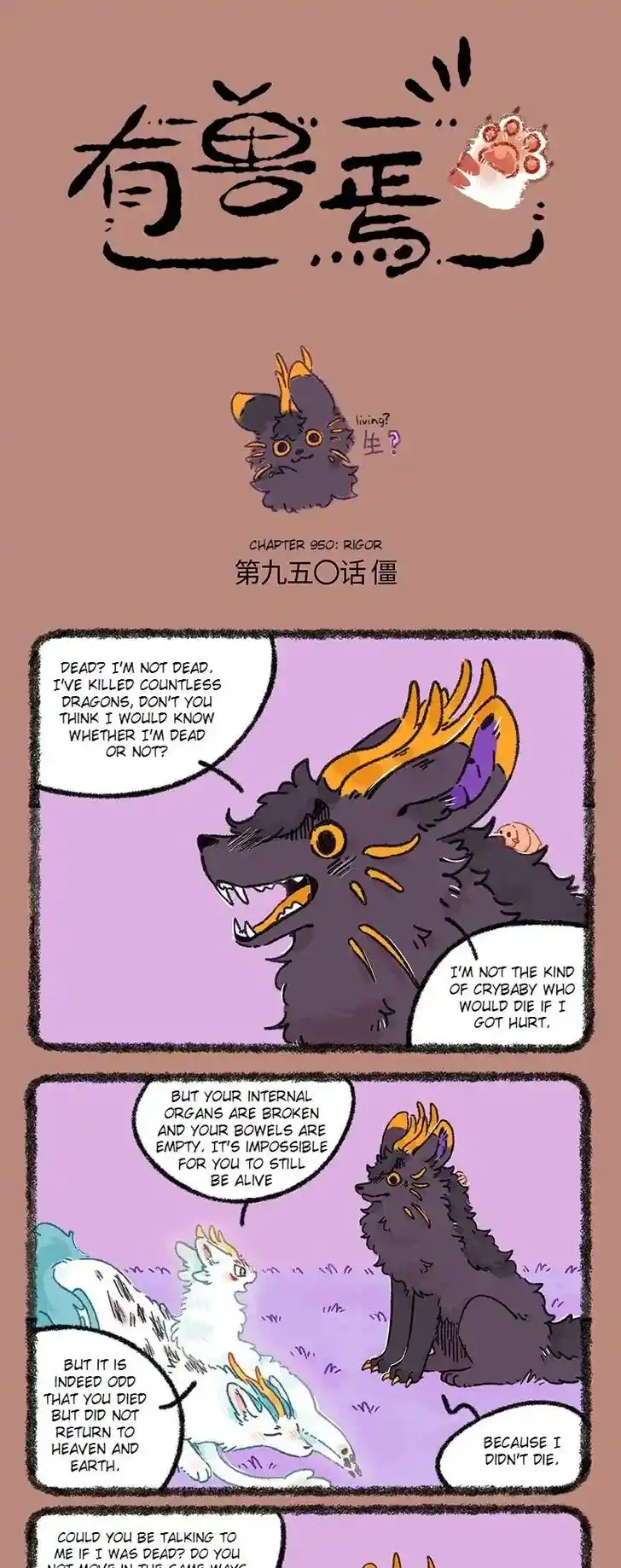 There are beasts Ch.950