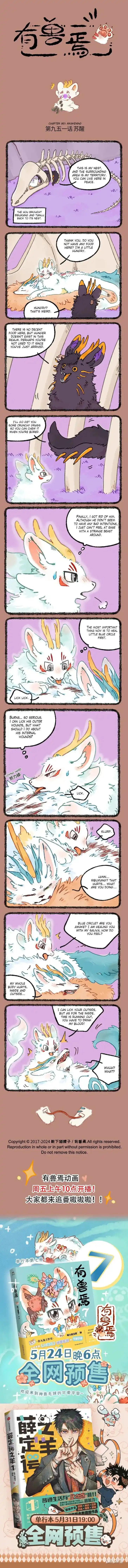 There are beasts Ch.951