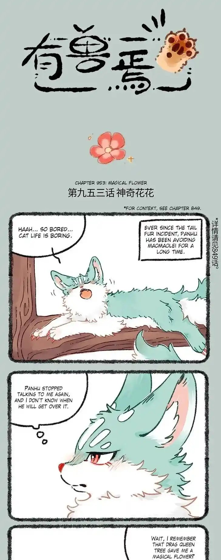 There are beasts Ch.953