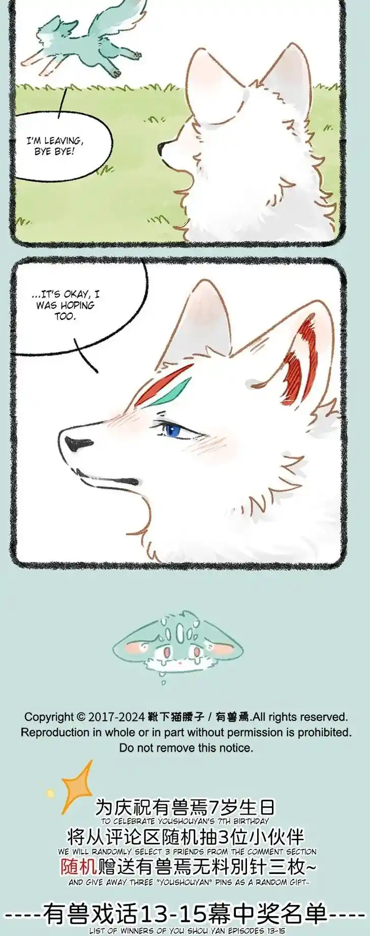 There are beasts Ch.954