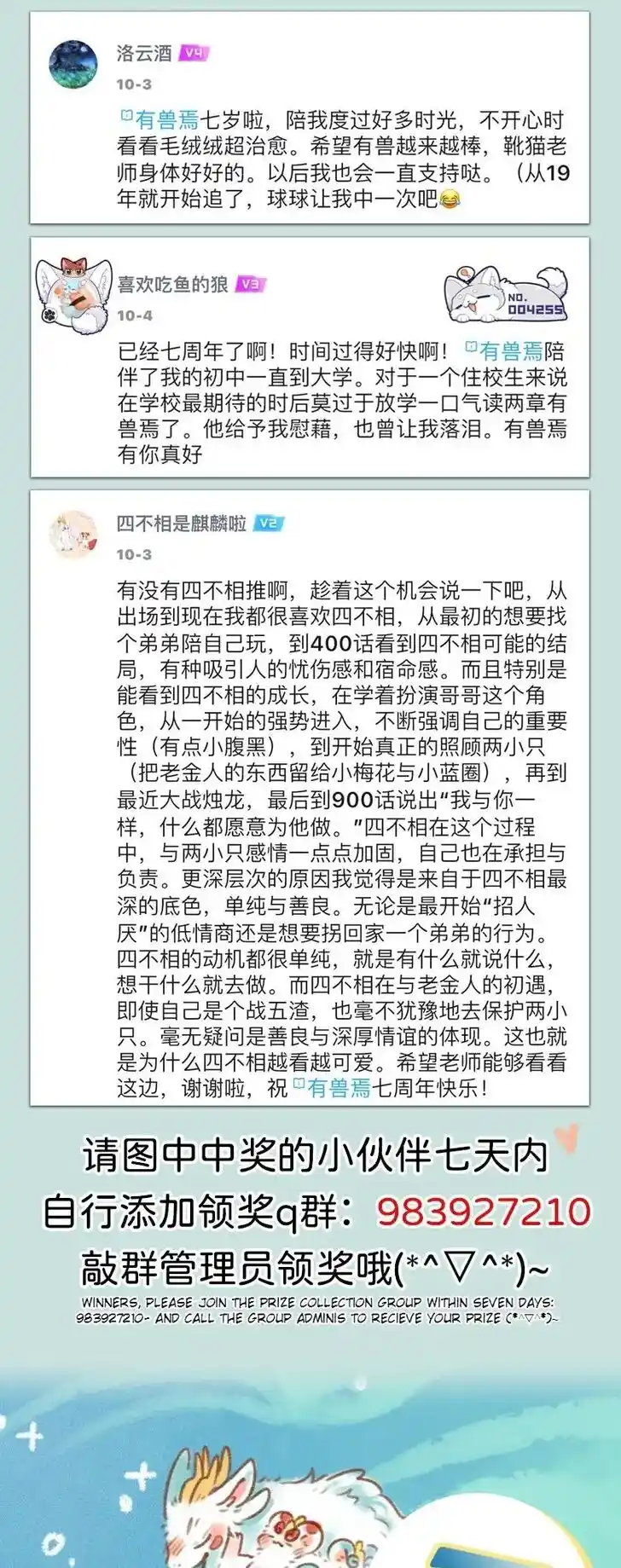 There are beasts Ch.954