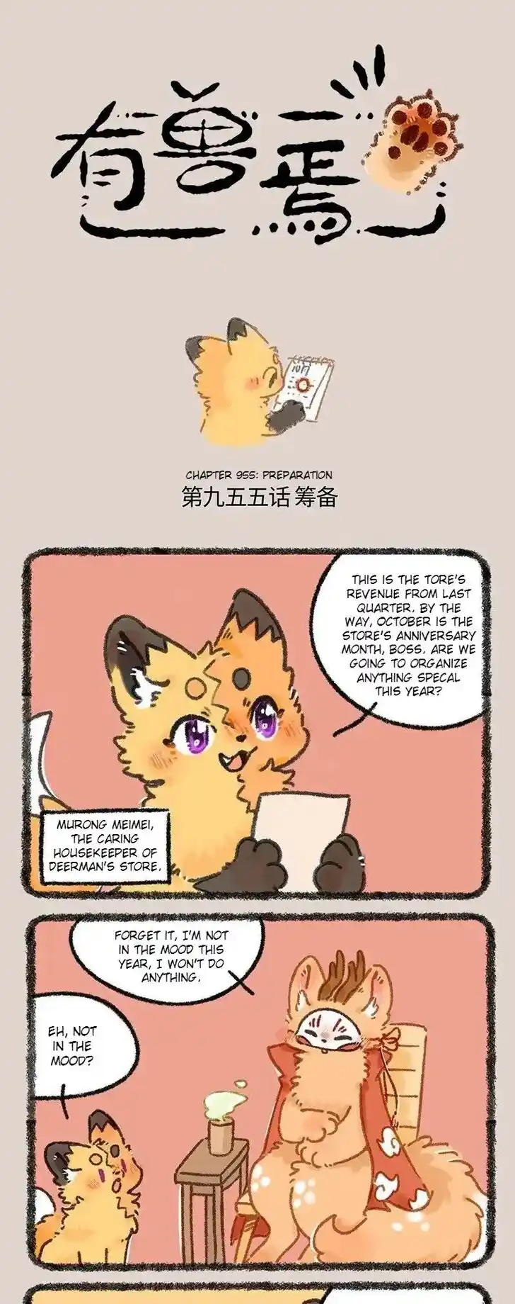 There are beasts Ch.955