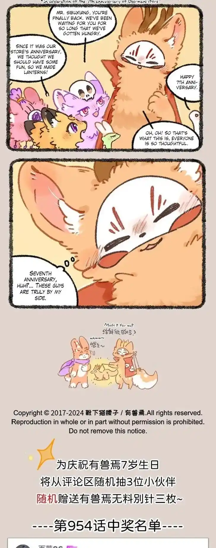 There are beasts Ch.955