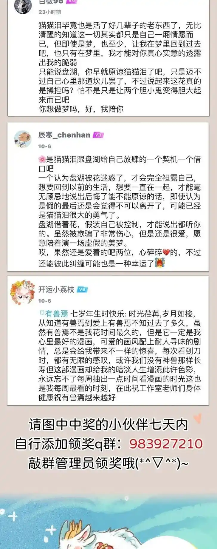 There are beasts Ch.955