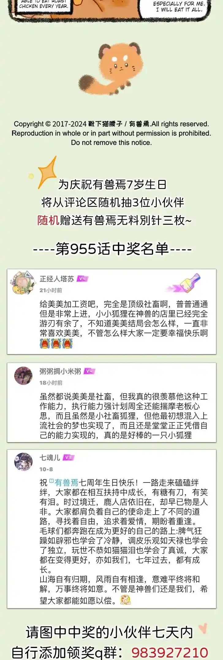 There are beasts Ch.956