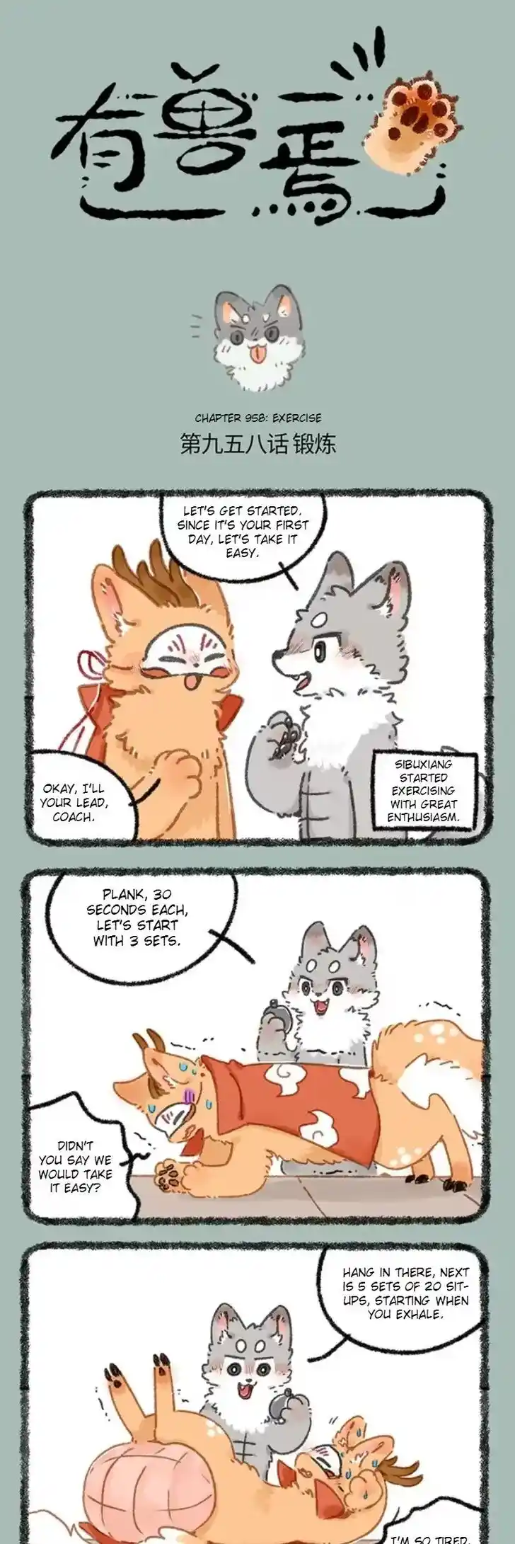 There are beasts Ch.958