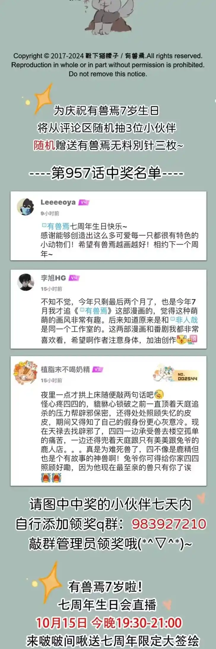 There are beasts Ch.958