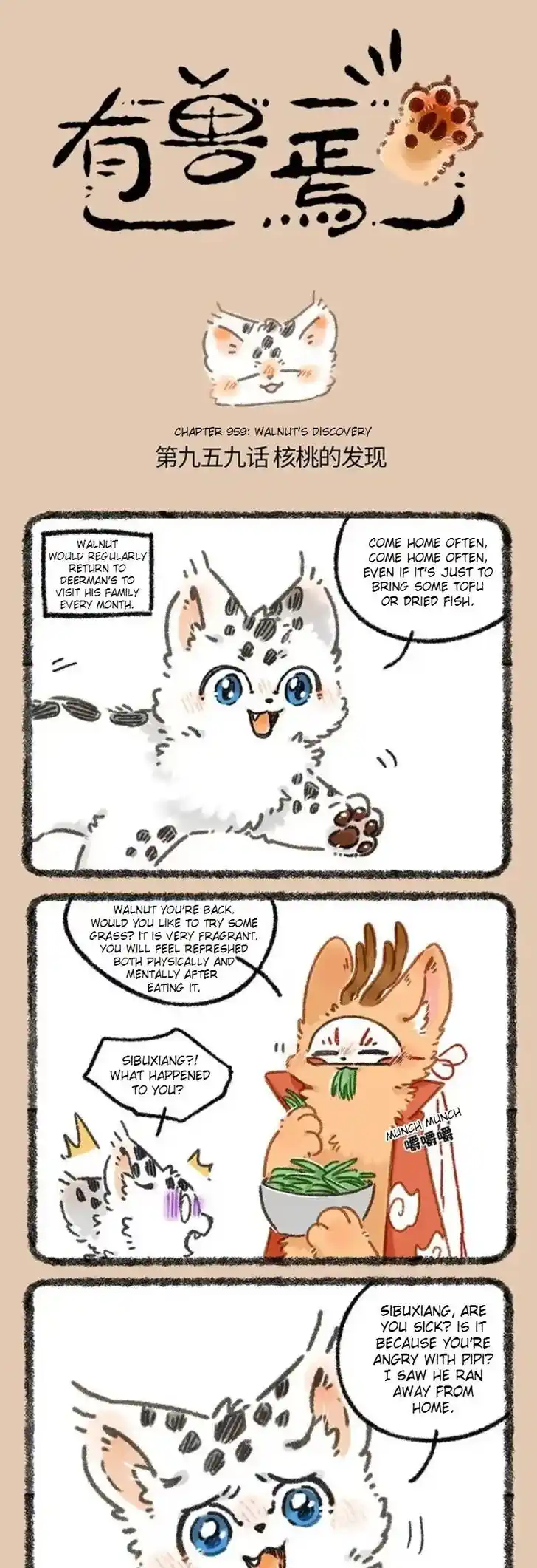 There are beasts Ch.959