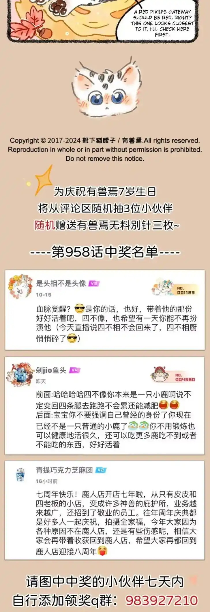 There are beasts Ch.959