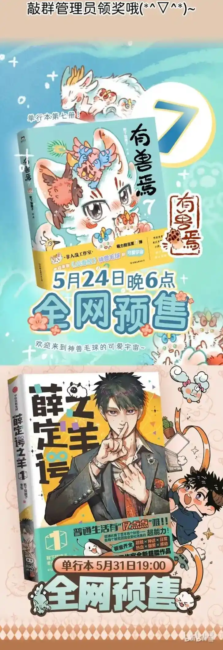 There are beasts Ch.959