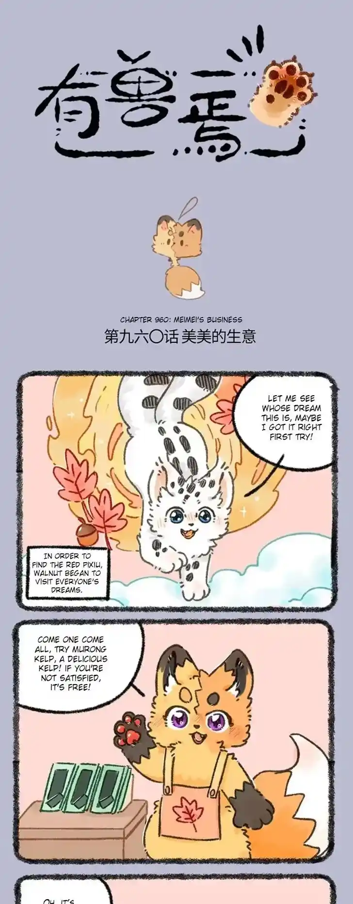 There are beasts Ch.960