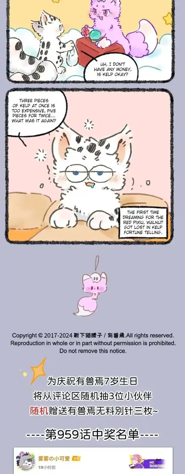 There are beasts Ch.960