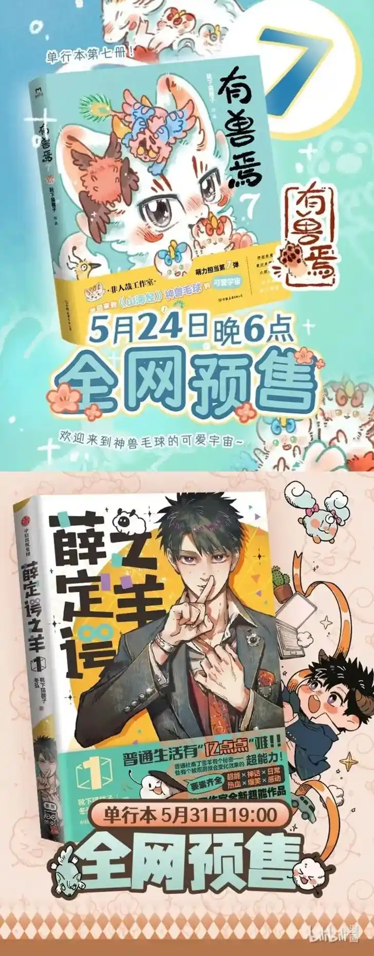 There are beasts Ch.960