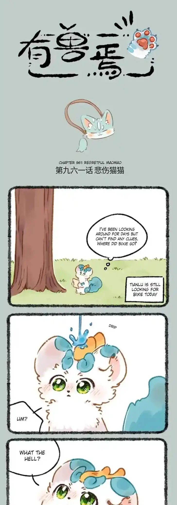 There are beasts Ch.961