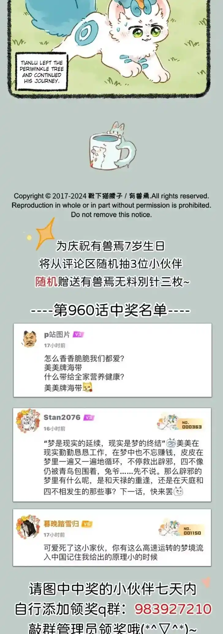 There are beasts Ch.961