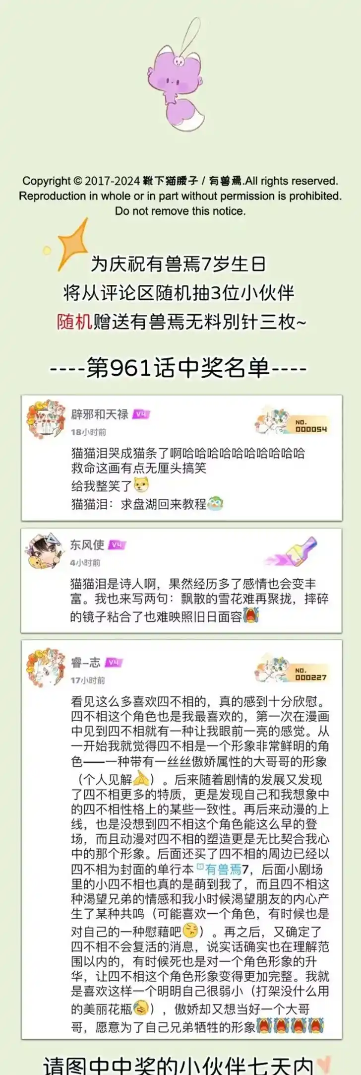 There are beasts Ch.962