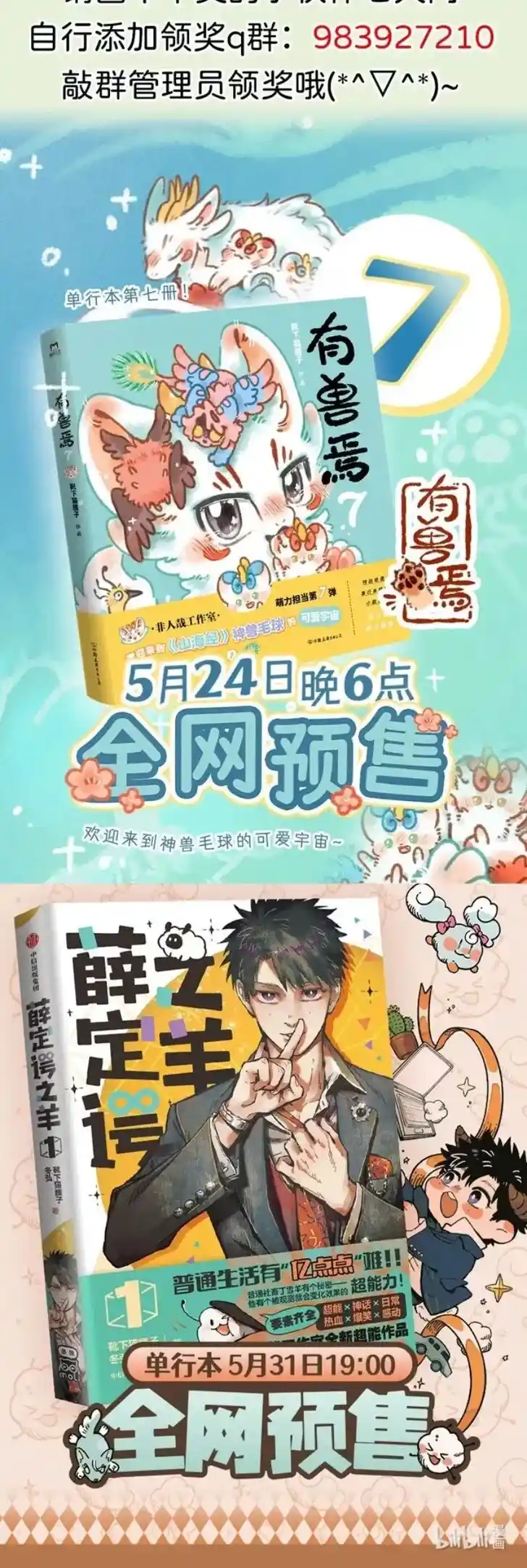 There are beasts Ch.962