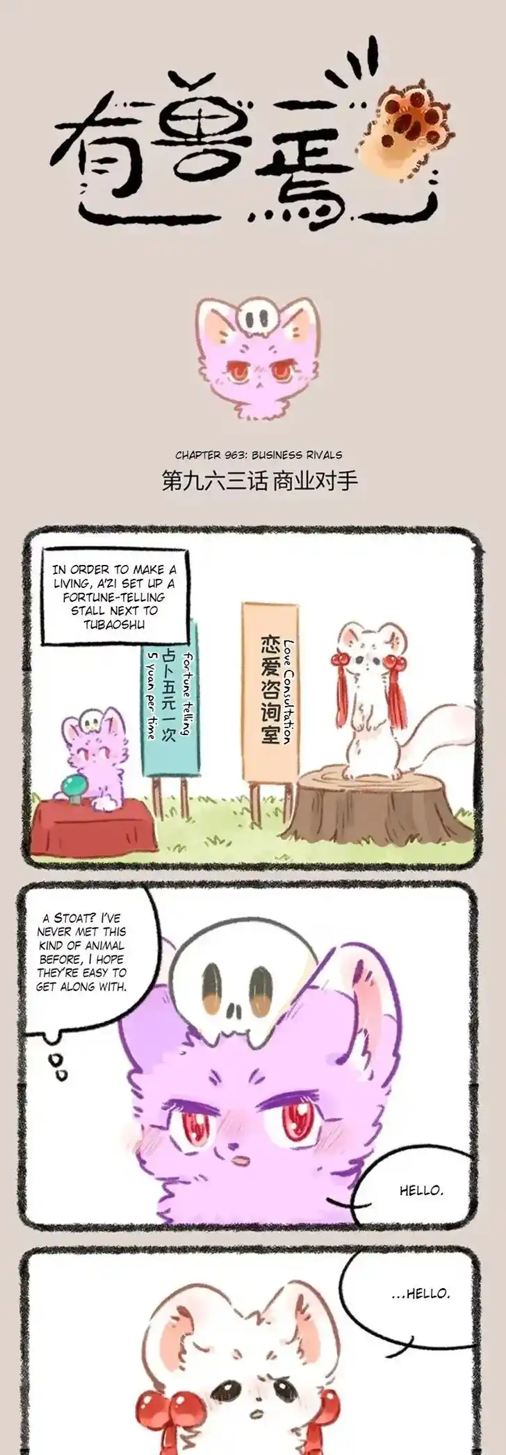 There are beasts Ch.963