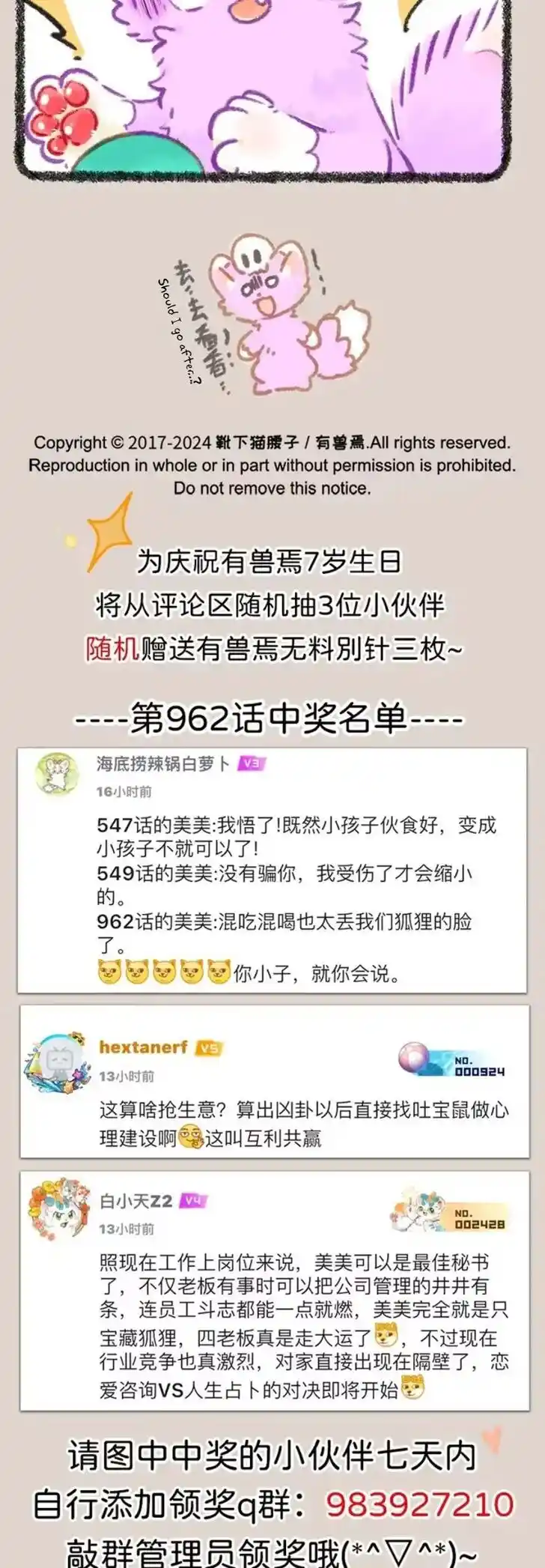 There are beasts Ch.963