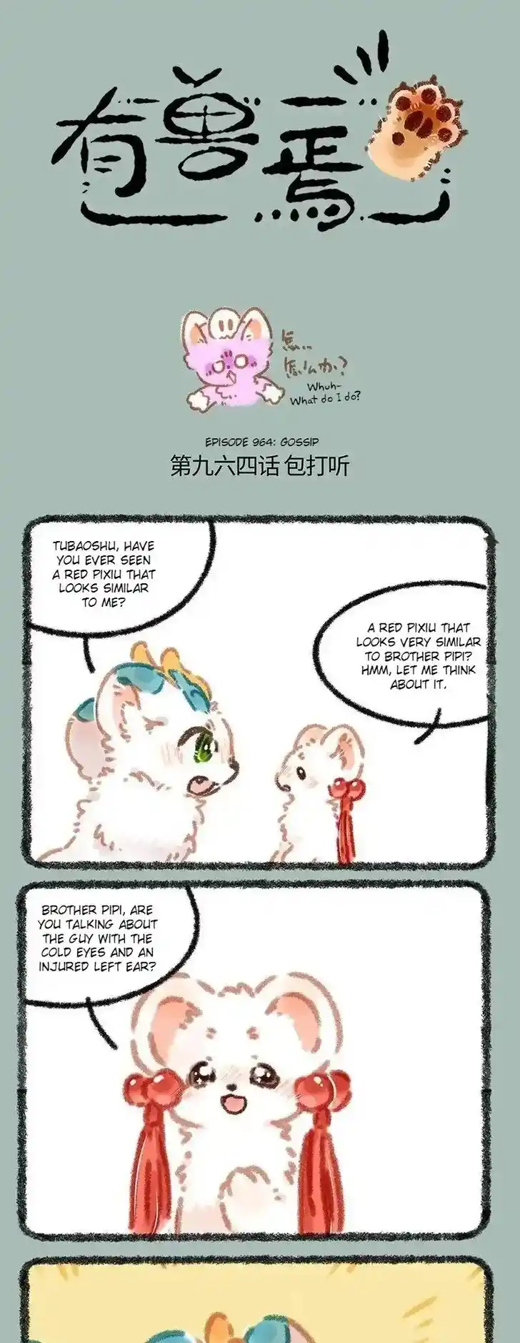 There are beasts Ch.964