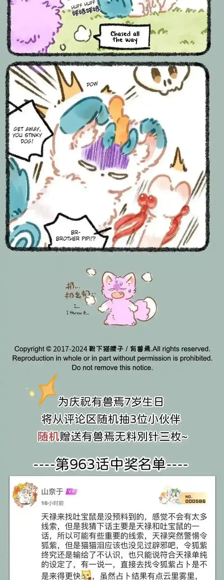 There are beasts Ch.964