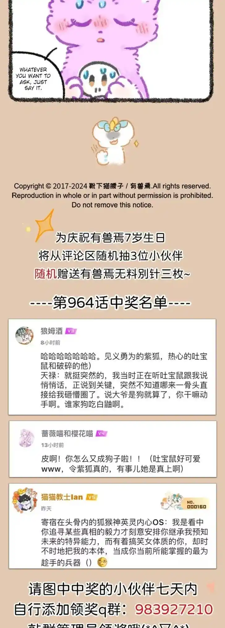 There are beasts Ch.965