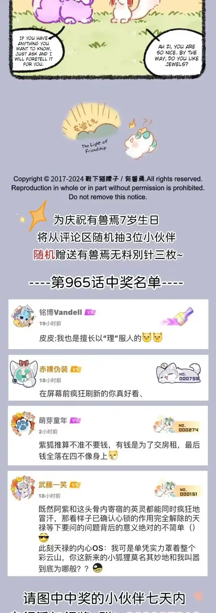 There are beasts Ch.966