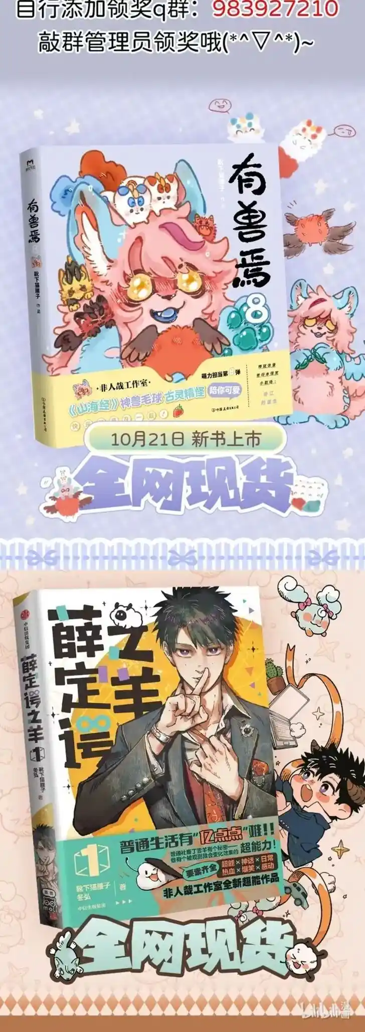 There are beasts Ch.966