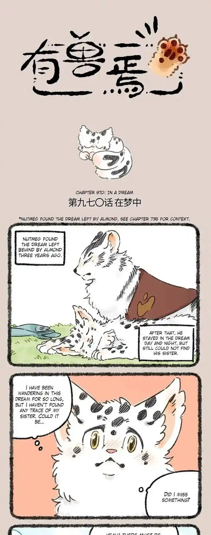 There are beasts Ch.970